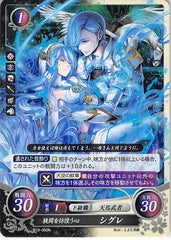 Fire Emblem 0 (Cipher) Trading Card - B10-060N The Heart that Wanders in the Ravine Shigure (Shigure) - Cherden's Doujinshi Shop - 1