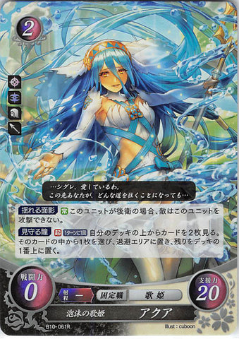 Fire Emblem 0 (Cipher) Trading Card - B10-061R (FOIL) Ephemeral Songstress Azura (Azura) - Cherden's Doujinshi Shop - 1