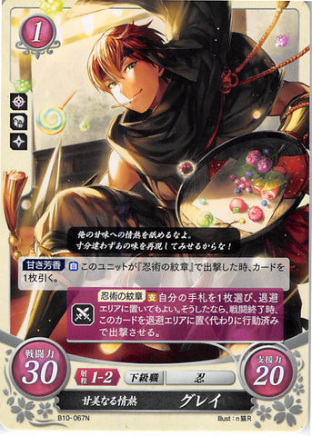 Fire Emblem 0 (Cipher) Trading Card - B10-067N Sweet Passion Asugi (Asugi) - Cherden's Doujinshi Shop - 1