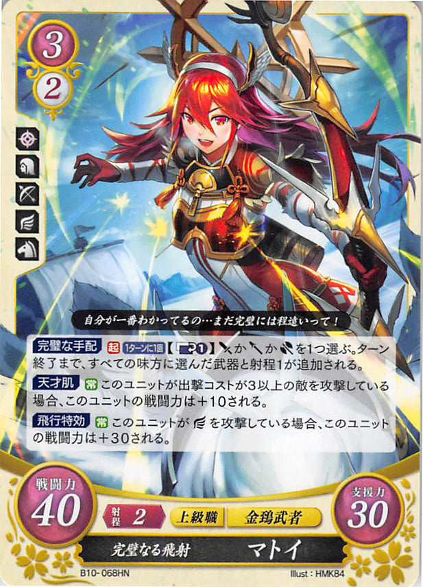 Fire Emblem 0 (Cipher) Trading Card - B10-068HN Perfect Angel Caeldori (Caeldori) - Cherden's Doujinshi Shop - 1