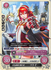 Fire Emblem 0 (Cipher) Trading Card - B10-069N Clever and Beautiful Hard Worker Caeldori (Caeldori) - Cherden's Doujinshi Shop - 1