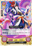 Fire Emblem 0 (Cipher) Trading Card - B10-070HN Fate that Surpasses Time Rhajat (Rhajat) - Cherden's Doujinshi Shop - 1