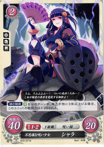 Fire Emblem 0 (Cipher) Trading Card - B10-071N Maiden of Mysterious Spells Rhajat (Rhajat) - Cherden's Doujinshi Shop - 1