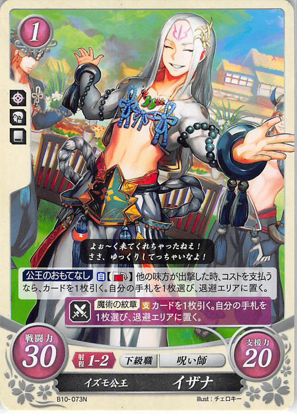 Fire Emblem 0 (Cipher) Trading Card - B10-073N Archduke of Izumo Izana (Izana) - Cherden's Doujinshi Shop - 1