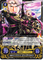 Fire Emblem 0 (Cipher) Trading Card - B10-074HN Determined Siegfried Siegbert (Siegbert) - Cherden's Doujinshi Shop - 1