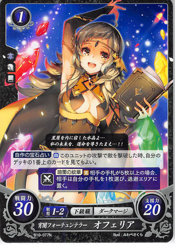 Fire Emblem 0 (Cipher) Trading Card - B10-077N Fire Emblem (0) Cipher Twilight Fortune Teller Ophelia (Ophelia) - Cherden's Doujinshi Shop - 1