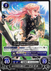 Fire Emblem 0 (Cipher) Trading Card - B10-081N Genetically Predisposed Towards Girls Soleil (Soleil) - Cherden's Doujinshi Shop - 1