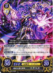 Fire Emblem 0 (Cipher) Trading Card - B10-085N Nohr Kingdom's Tactician Iago (Iago) - Cherden's Doujinshi Shop - 1