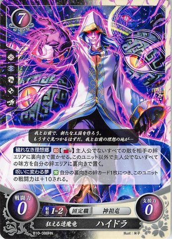 Fire Emblem 0 (Cipher) Trading Card - B10-086HN Degenerate Silent Dragon Anankos (Anankos) - Cherden's Doujinshi Shop - 1
