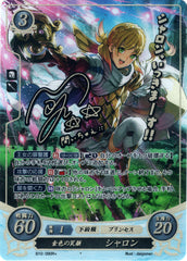 Fire Emblem 0 (Cipher) Trading Card - B10-090R+ (SIGNED HOLOGRAPHIC FOIL) Golden Smile Sharena (Sharena) - Cherden's Doujinshi Shop - 1