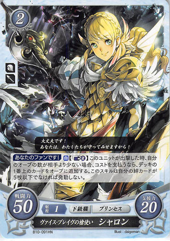 Fire Emblem 0 (Cipher) Trading Card - B10-091HN The Order of Heroes Lancer Sharena (Sharena) - Cherden's Doujinshi Shop - 1