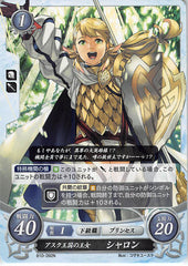 Fire Emblem 0 (Cipher) Trading Card - B10-092N Princess of Askr Sharena (Sharena) - Cherden's Doujinshi Shop - 1