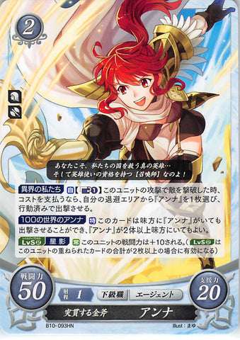 Fire Emblem 0 (Cipher) Trading Card - B10-093HN Charging Golden Axe Anna (Anna) - Cherden's Doujinshi Shop - 1