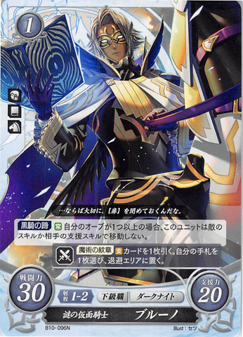 Fire Emblem 0 (Cipher) Trading Card - B10-096N The Mysterious Masked Knight Bruno (Bruno) - Cherden's Doujinshi Shop - 1