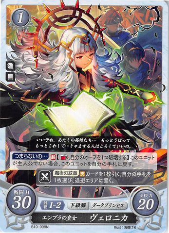 Fire Emblem 0 (Cipher) Trading Card - B10-098N Princess of Embla Veronica (Veronica) - Cherden's Doujinshi Shop - 1
