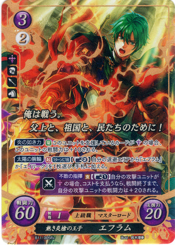 Fire Emblem 0 (Cipher) Trading Card - B11-005R+ Fire Emblem (0) Cipher (FOIL) The Prince of the Blazing Brave Lance Ephraim (Ephraim) - Cherden's Doujinshi Shop - 1