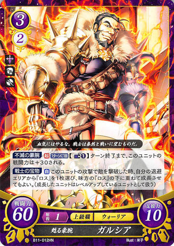 Fire Emblem 0 (Cipher) Trading Card - B11-012HN   Warrior Reborn Garcia (Garcia) - Cherden's Doujinshi Shop - 1