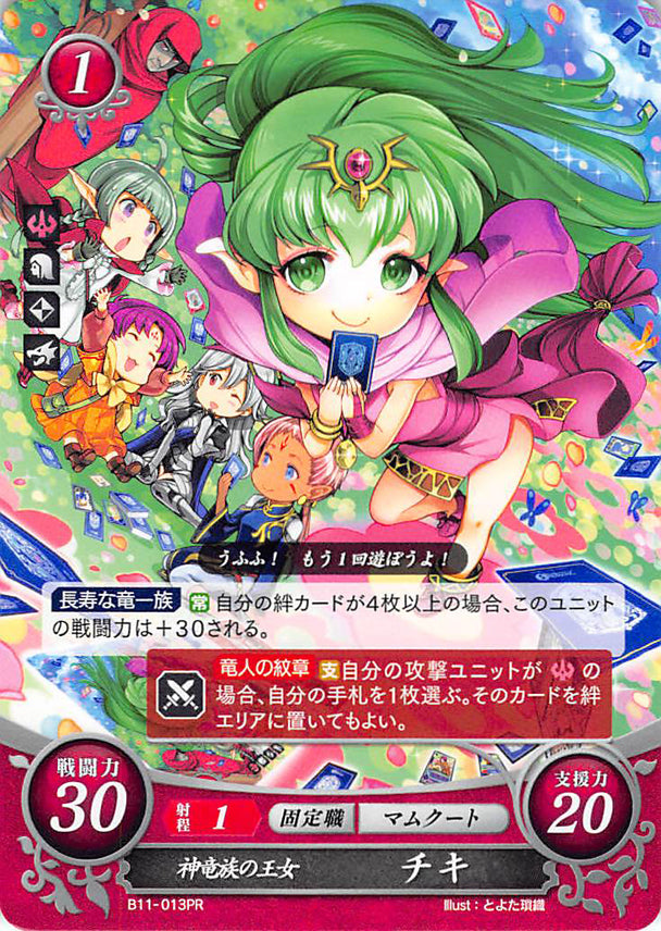 Fire Emblem 0 (Cipher) Trading Card - B11-013PR Fire Emblem (0) Cipher Princess of the Divine Dragon Tribe Tiki (Tiki) - Cherden's Doujinshi Shop - 1