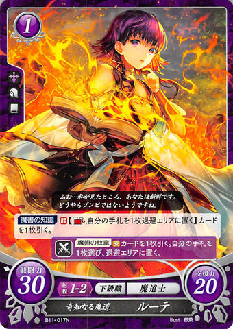 Fire Emblem 0 (Cipher) Trading Card - B11-017N   Prodigy Mage Lute (Lute) - Cherden's Doujinshi Shop - 1