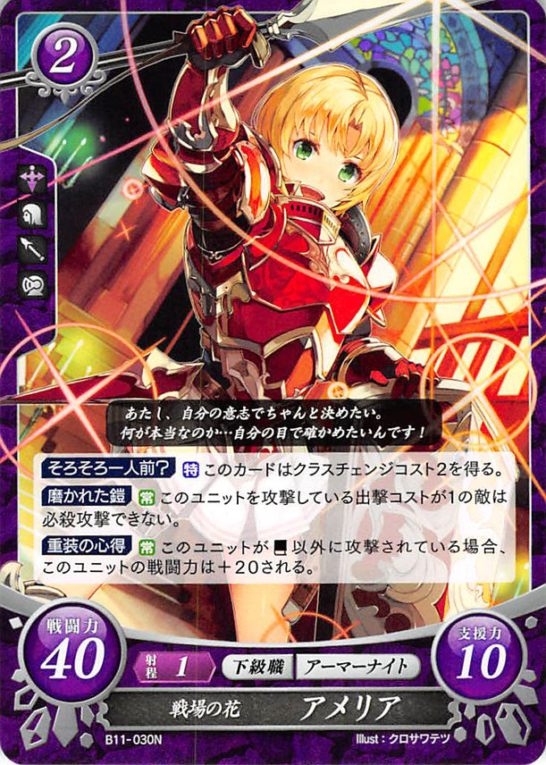 Fire Emblem 0 (Cipher) Trading Card - B11-030N   Rose of War Amelia (Amelia) - Cherden's Doujinshi Shop - 1