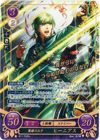 Fire Emblem 0 (Cipher) Trading Card - B11-032R+ Fire Emblem (0) Cipher (FOIL) Prince of Strategy Innes (Innes) - Cherden's Doujinshi Shop - 1