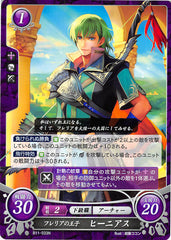 Fire Emblem 0 (Cipher) Trading Card - B11-033N   Prince of Frelia Innes (Innes) - Cherden's Doujinshi Shop - 1