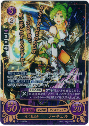Fire Emblem 0 (Cipher) Trading Card - B11-036R+ Fire Emblem (0) Cipher (FOIL) Queen of Light L'Arachel (L'Arachel) - Cherden's Doujinshi Shop - 1