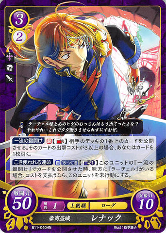Fire Emblem 0 (Cipher) Trading Card - B11-040HN   Rich Pirate Rennac (Rennac) - Cherden's Doujinshi Shop - 1