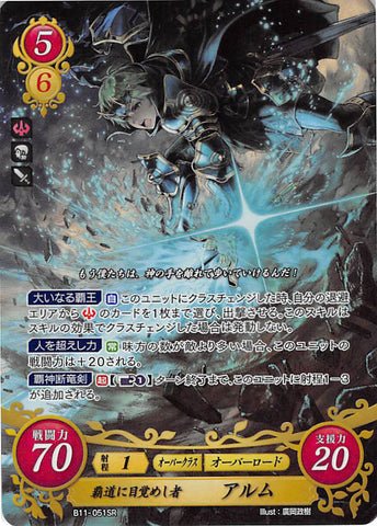 Fire Emblem 0 (Cipher) Trading Card - B11-051SR (FOIL) One Awoken to Conquest Alm (Alm) - Cherden's Doujinshi Shop - 1