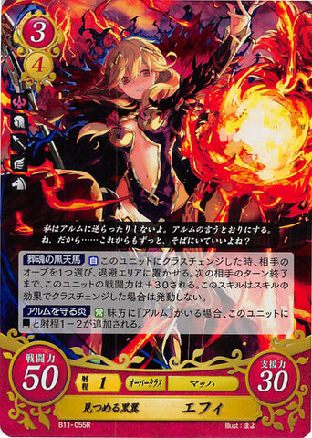 Fire Emblem 0 (Cipher) Trading Card - B11-055R Fire Emblem (0) Cipher (FOIL) Watchful Black Wings Faye (Faye) - Cherden's Doujinshi Shop - 1
