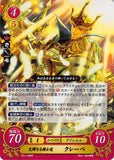 Fire Emblem 0 (Cipher) Trading Card - B11-058R   (FOIL) Radiant Chivalry Clive (Clive) - Cherden's Doujinshi Shop - 1