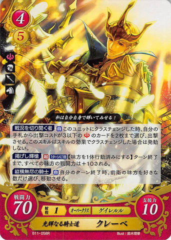 Fire Emblem 0 (Cipher) Trading Card - B11-058R   (FOIL) Radiant Chivalry Clive (Clive) - Cherden's Doujinshi Shop - 1