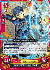 Fire Emblem 0 (Cipher) Trading Card - B11-060HN Fire Emblem (0) Cipher Snide Sharpshooter Python (Python) - Cherden's Doujinshi Shop - 1