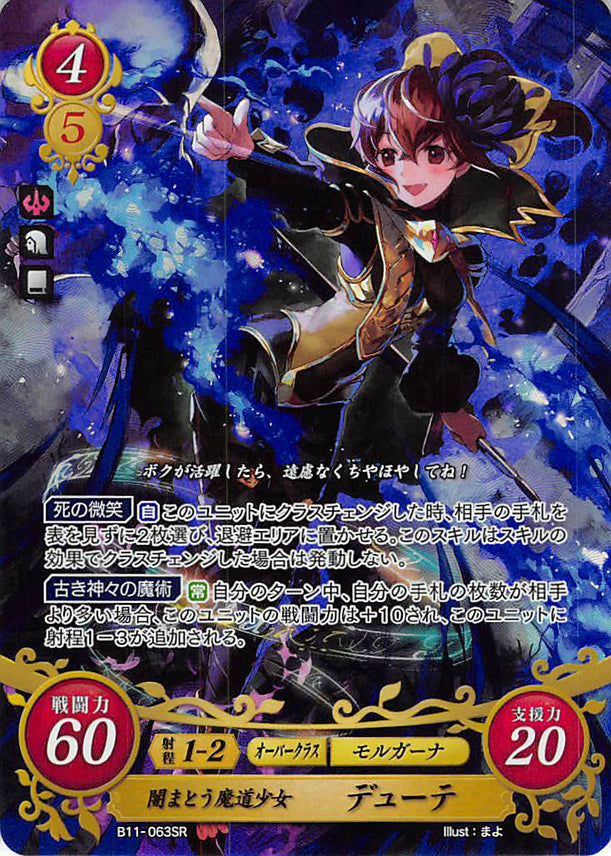 Fire Emblem 0 (Cipher) Trading Card - B11-063SR Fire Emblem (0) Cipher (FOIL) Magical Maiden Enveloped By Darkness Delthea (Delthea) - Cherden's Doujinshi Shop - 1