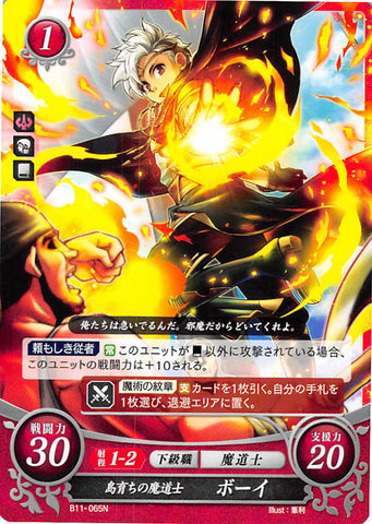 Fire Emblem 0 (Cipher) Trading Card - B11-065N   Island-Reared Mage Boey (Boey) - Cherden's Doujinshi Shop - 1