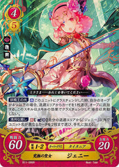 Fire Emblem 0 (Cipher) Trading Card - B11-066R Fire Emblem (0) Cipher (FOIL) Ultimate Saint Genny (Genny) - Cherden's Doujinshi Shop - 1