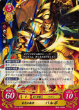Fire Emblem 0 (Cipher) Trading Card - B11-067R Fire Emblem (0) Cipher (FOIL) Grand Golden General Valbar (Valbar) - Cherden's Doujinshi Shop - 1