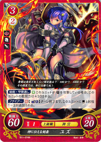 Fire Emblem 0 (Cipher) Trading Card - B11-074N   God-Serving Swordmaster Yuzu (Yuzu) - Cherden's Doujinshi Shop - 1