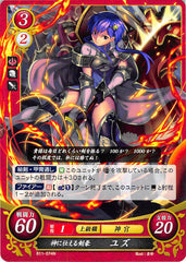 Fire Emblem 0 (Cipher) Trading Card - B11-074N   God-Serving Swordmaster Yuzu (Yuzu) - Cherden's Doujinshi Shop - 1