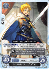 Fire Emblem 0 (Cipher) Trading Card - B11-078HN   Prince of Aytolis Rowan (Rowan) - Cherden's Doujinshi Shop - 1