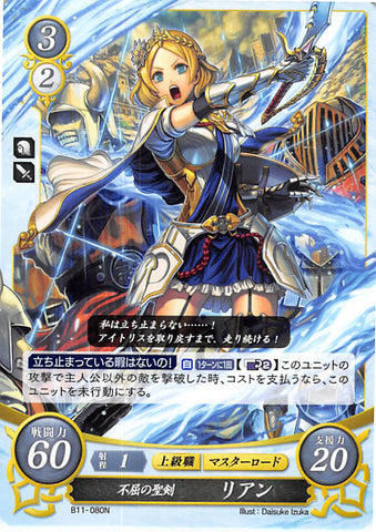 Fire Emblem 0 (Cipher) Trading Card - B11-080N   Persevering Sacred Sword Lianna (Lianna) - Cherden's Doujinshi Shop - 1
