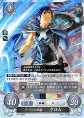 Fire Emblem 0 (Cipher) Trading Card - B11-083N   Hero of Ylisse Chrom (Chrom) - Cherden's Doujinshi Shop - 1