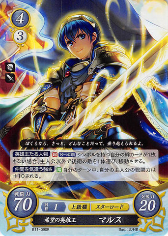 Fire Emblem 0 (Cipher) Trading Card - B11-090R   (FOIL) Hero-King of Hope Marth (Marth) - Cherden's Doujinshi Shop - 1