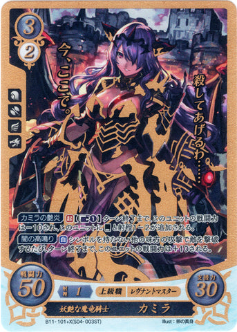 Fire Emblem 0 (Cipher) Trading Card - B11-101+X (S04-003ST) (FOIL) Bewitching Malig Knight Camilla (Camilla) - Cherden's Doujinshi Shop - 1