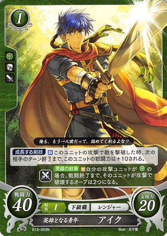Fire Emblem 0 (Cipher) Trading Card - B12-003N   Youth that is Becoming a Hero Ike (Ike) - Cherden's Doujinshi Shop - 1