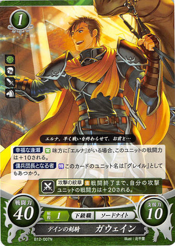 Fire Emblem 0 (Cipher) Trading Card - B12-007N   Sword Cavalry of Daein Gawain (Gawain) - Cherden's Doujinshi Shop - 1