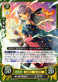 Fire Emblem 0 (Cipher) Trading Card - B12-011N   Silver-Haired Mage General Micaiah (Micaiah) - Cherden's Doujinshi Shop - 1