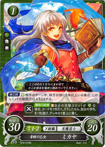 Fire Emblem 0 (Cipher) Trading Card - B12-012N   Maiden of Miracles Micaiah (Micaiah) - Cherden's Doujinshi Shop - 1