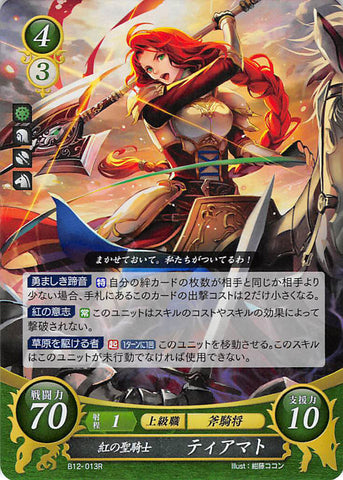 Fire Emblem 0 (Cipher) Trading Card - B12-013R Fire Emblem (0) Cipher (FOIL) Scarlet-Haired Paladin Titania (Titania) - Cherden's Doujinshi Shop - 1