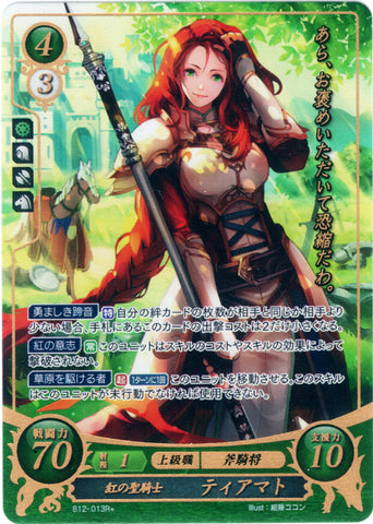 Fire Emblem 0 (Cipher) Trading Card - B12-013R+ Fire Emblem (0) Cipher (FOIL) Scarlet-Haired Paladin Titania (Titania) - Cherden's Doujinshi Shop - 1